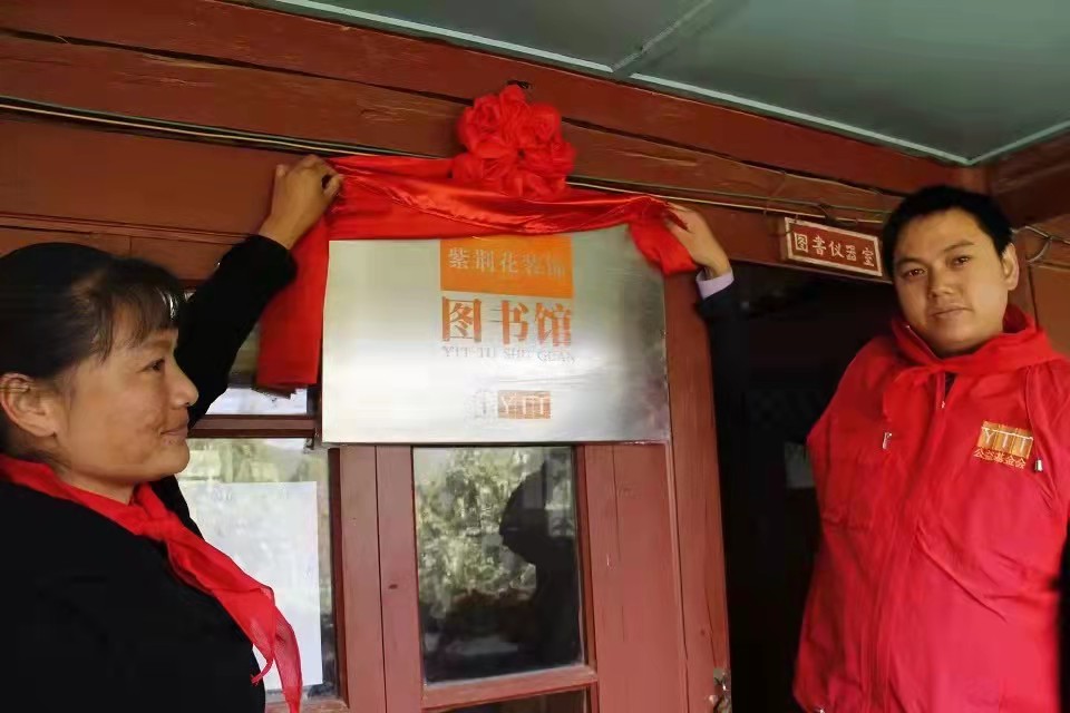 上海协格机电董事长黄小宝捐赠云南图书馆