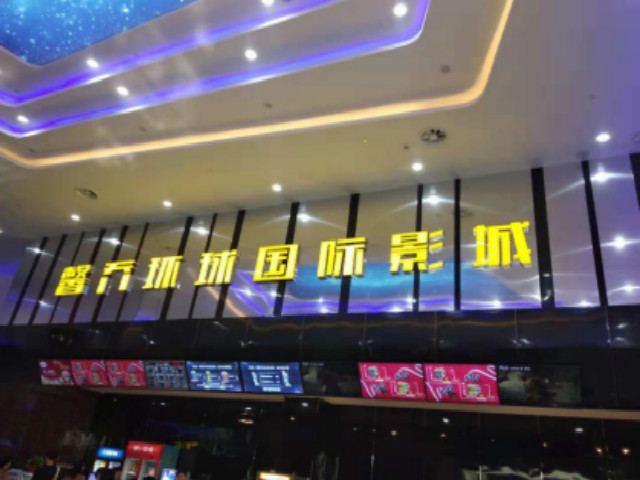 上海馨乔国际影城中央空调工程
