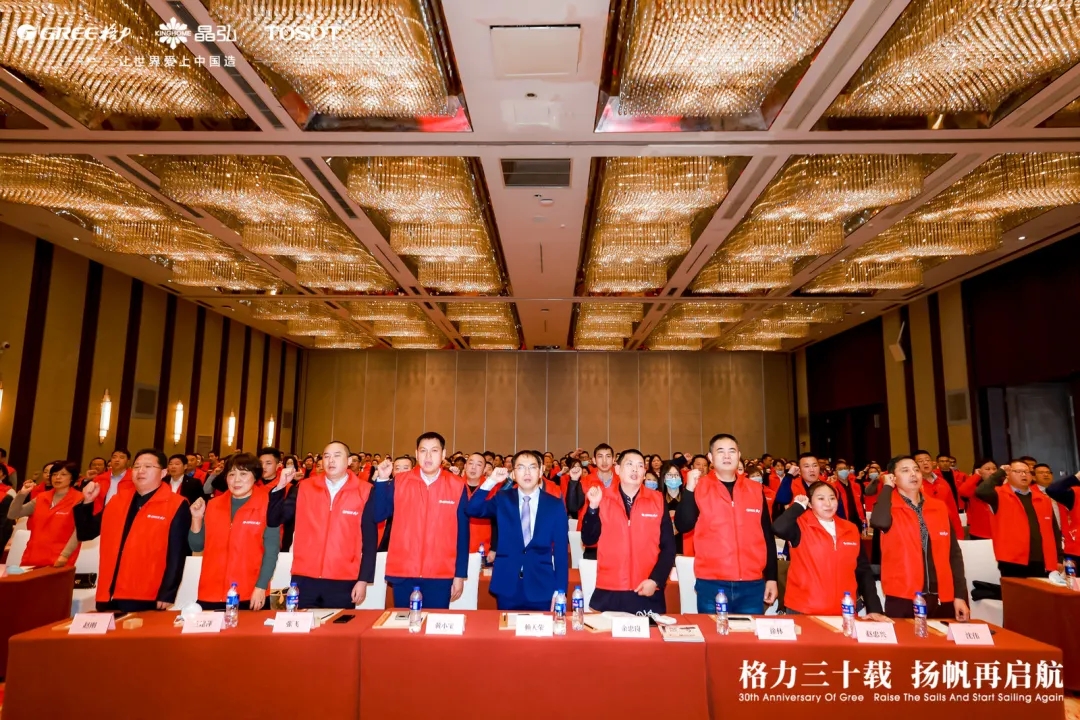 上海“格力电器 温暖申城”会议现场