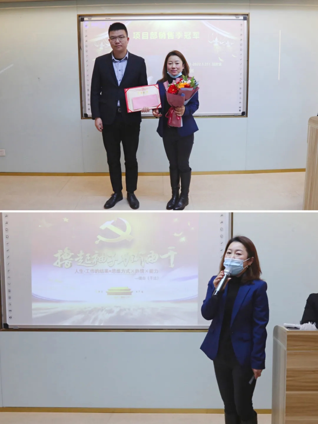 上海协格项目营销冠军