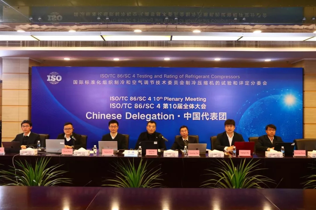 ISO/TC86/SC4制冷压缩机分委会年会上的中国代表团