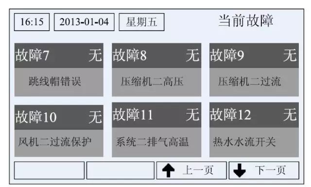 中央空调报修