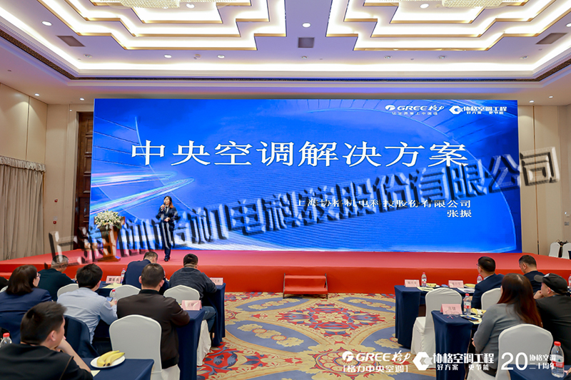 上海协格格力商用中央空调工程项目分享