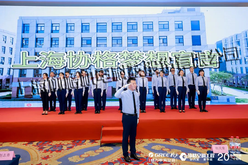 上海协格机电梦想宣言