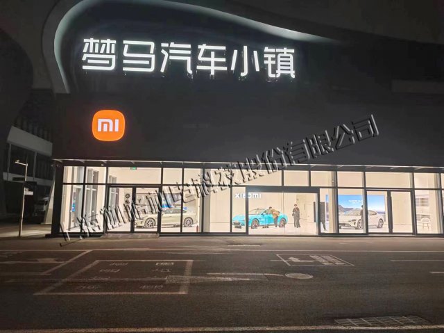 杭州小米汽车交付中心中央空调工程项目
