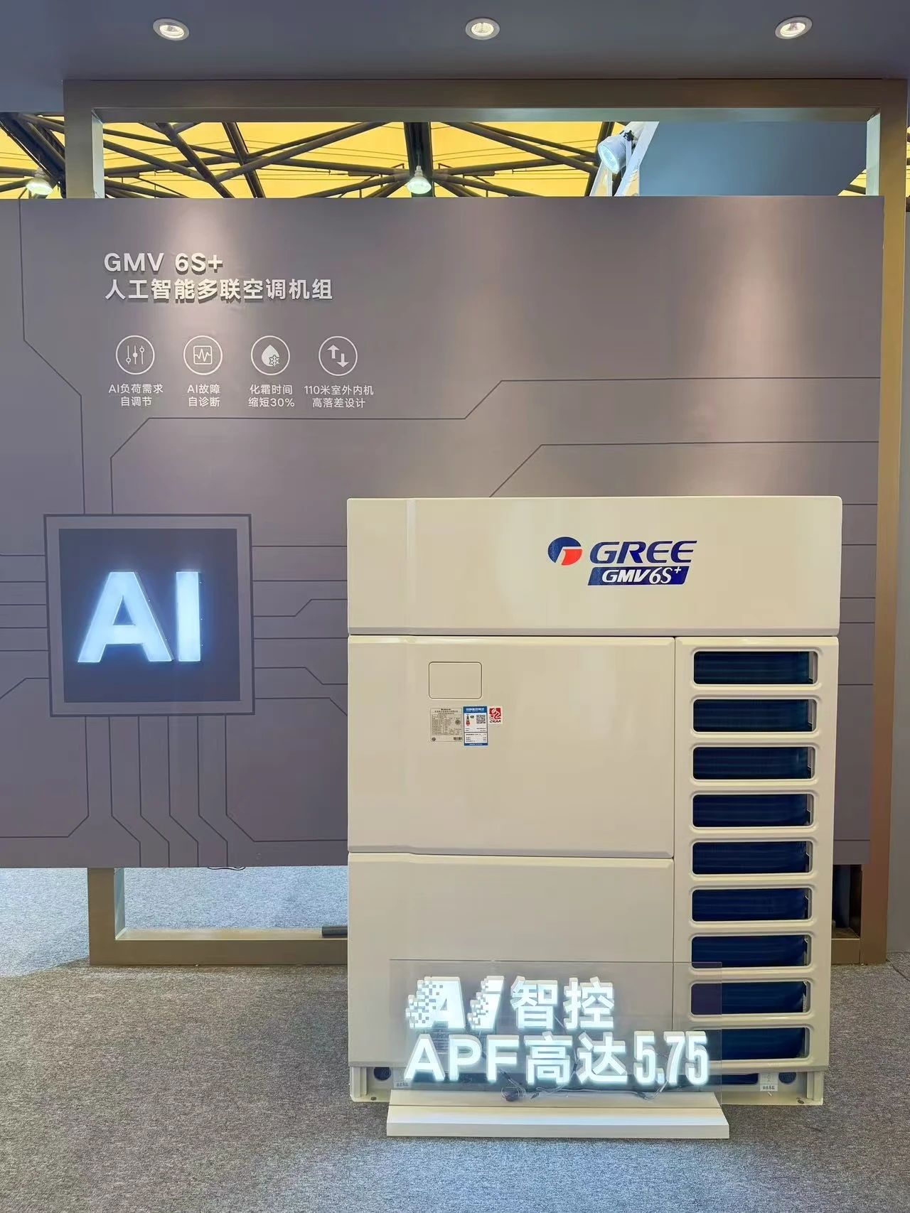 格力中央空调-GMV 6S+人工智能多联空调机组
