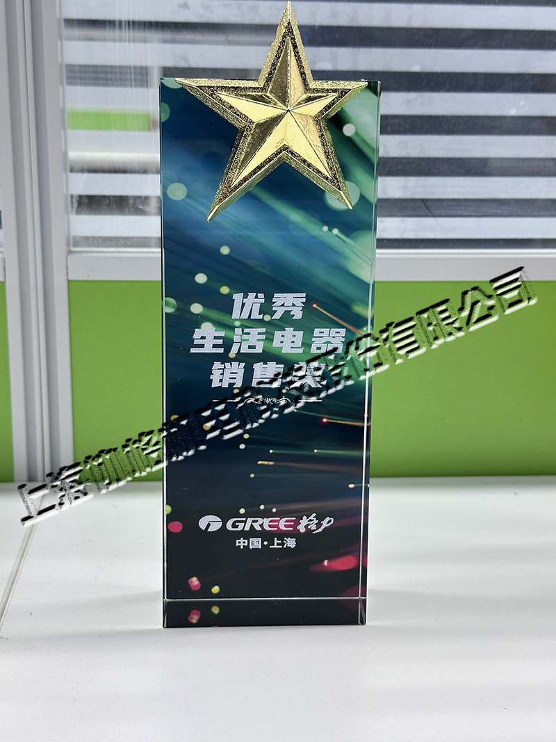 格力优秀生活电器奖